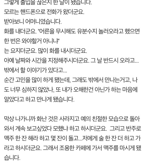 여자친구 어머니랑 잠자리를 하고있습니다 | 인스티즈