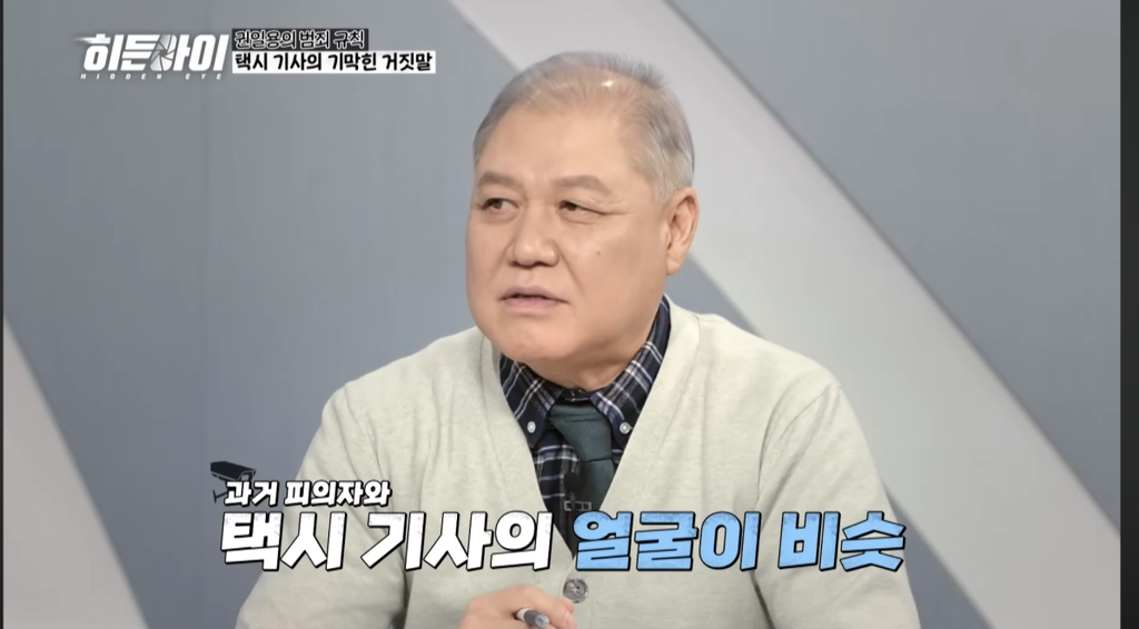 자작극으로 승객들한테 돈 뜯어내던 택시기사의 최후 | 인스티즈