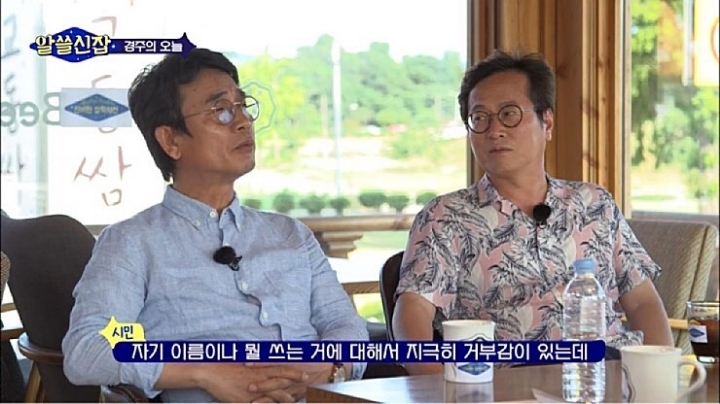 알쓸신잡이 인기 있었던 이유 중 하나 .jpg | 인스티즈