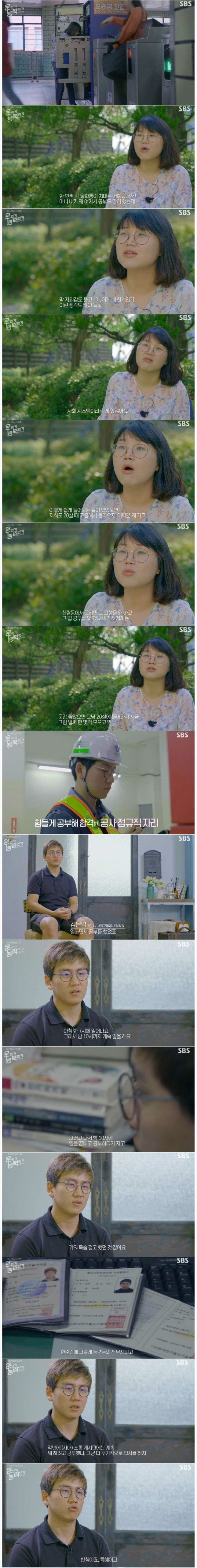 꿈의 직장이라는 공기업 합격한 신입사원들이 빡친 이유 | 인스티즈