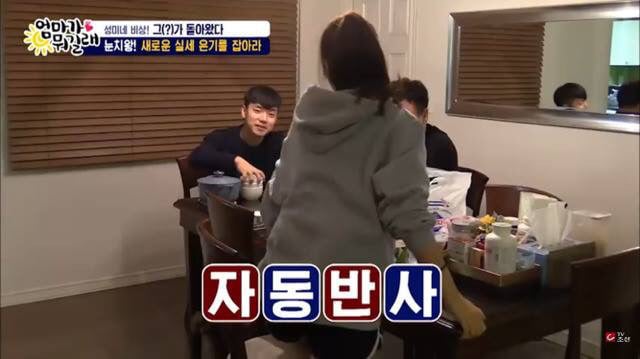 여동생한테 회초리질하는 이성미 아들 | 인스티즈