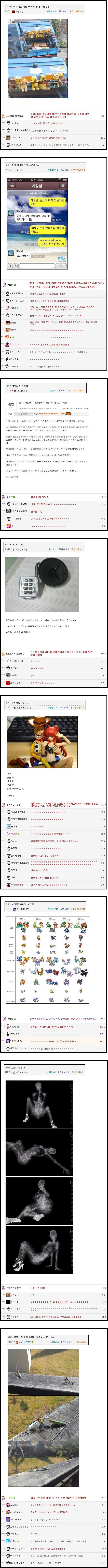 웃대 레전드 보빨왕 | 인스티즈
