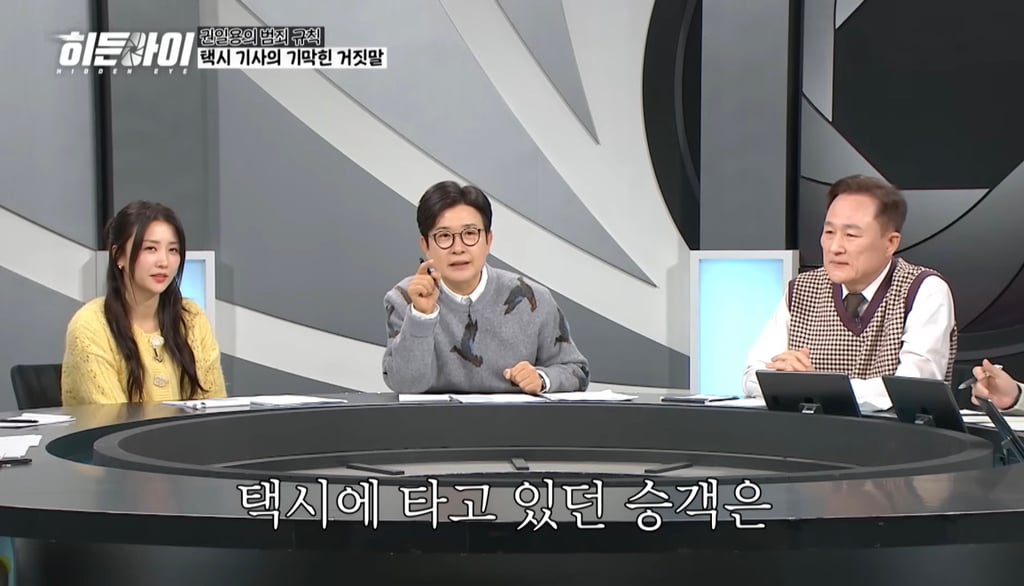 자작극으로 승객들한테 돈 뜯어내던 택시기사의 최후 | 인스티즈