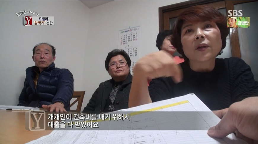 빌라 재건축.한명의 반대때문에 속이터지는 빌라주민들 | 인스티즈