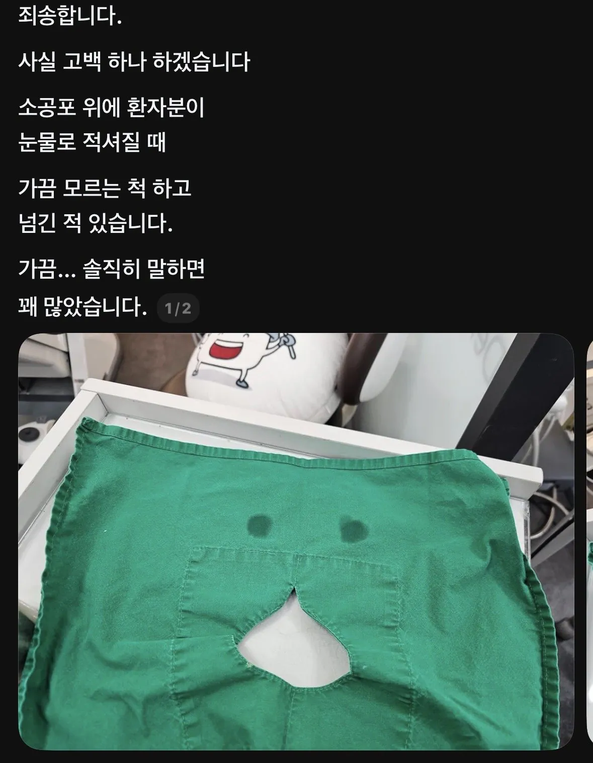 치과 의사의 고백 | 인스티즈