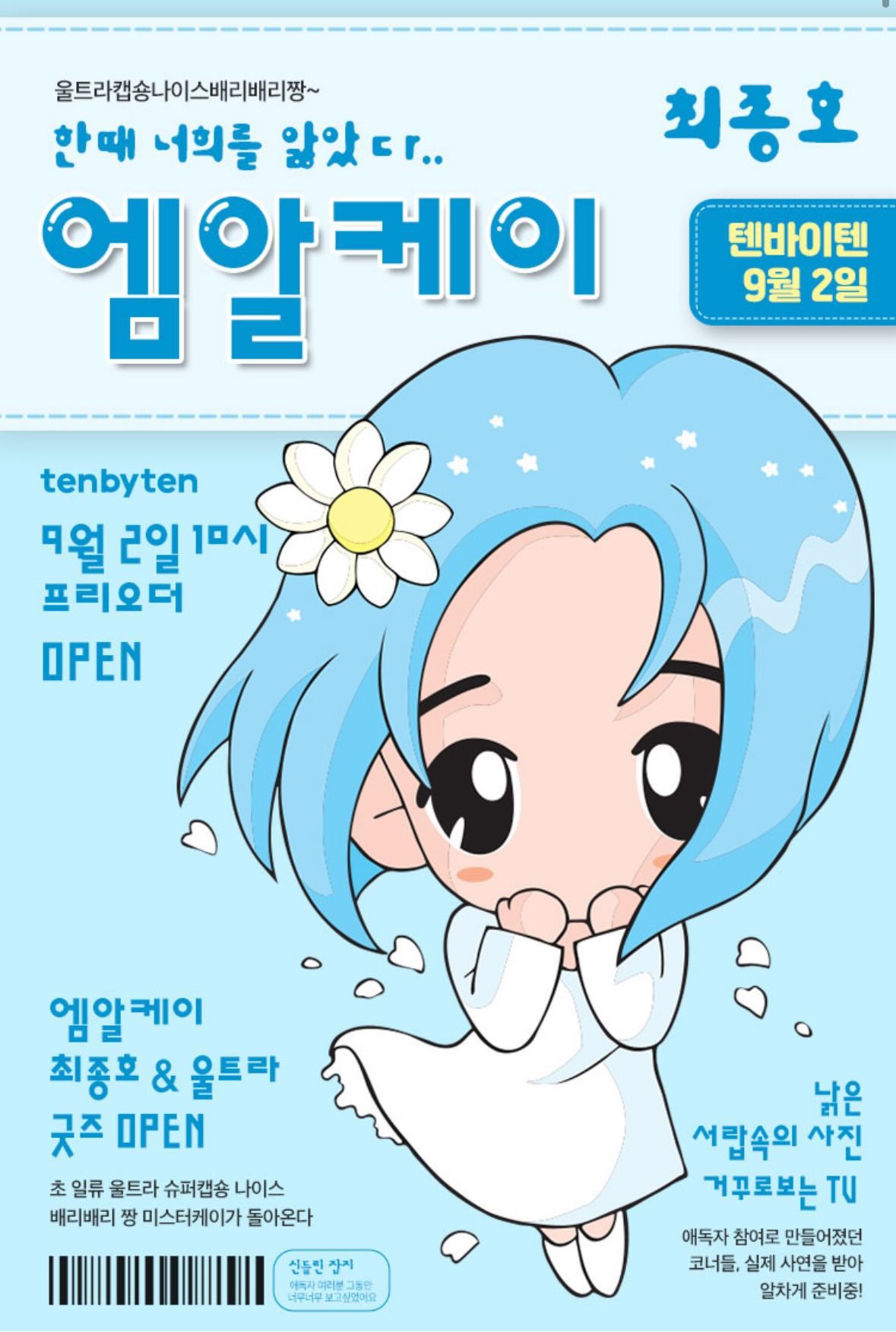 [잡담] 이 캐릭터 아는 세대 몇 살이심????? | 인스티즈