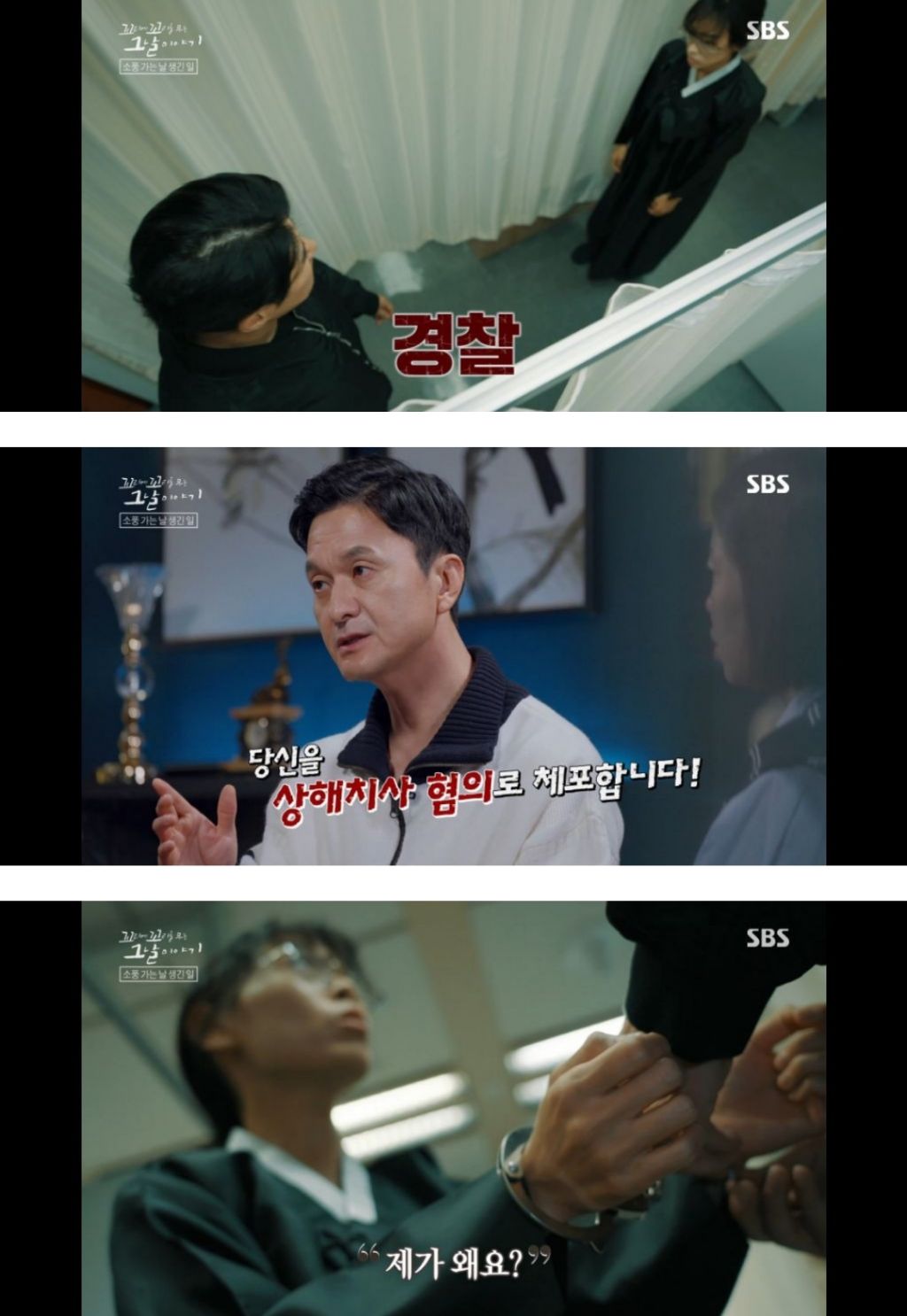 보는 동안 마음 아팠던 이번주 꼬꼬무 아무도 몰랐다편 | 인스티즈