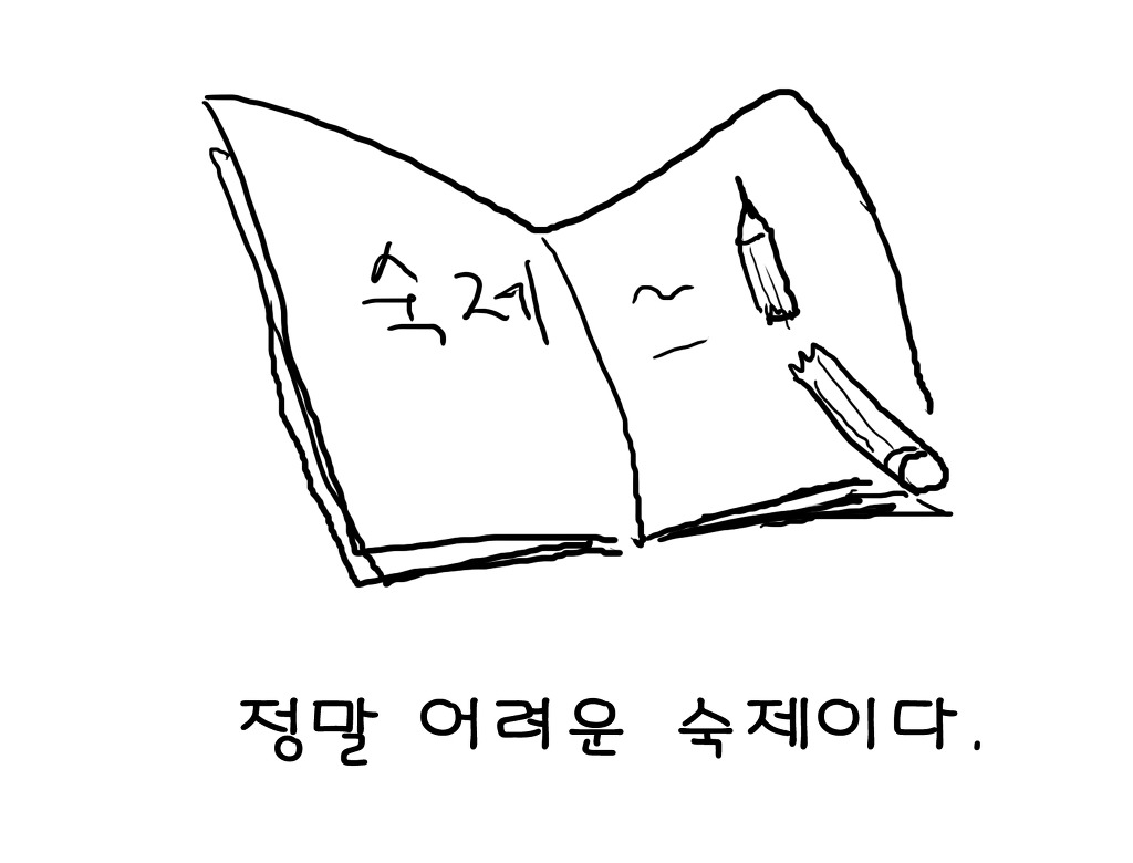 마른사람 이야기 | 인스티즈