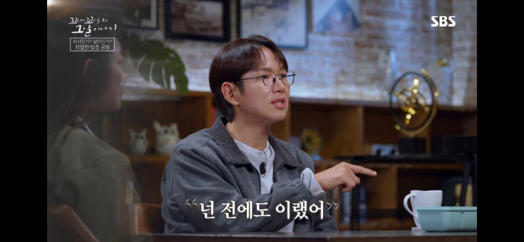 보는 동안 마음 아팠던 이번주 꼬꼬무 아무도 몰랐다편 | 인스티즈