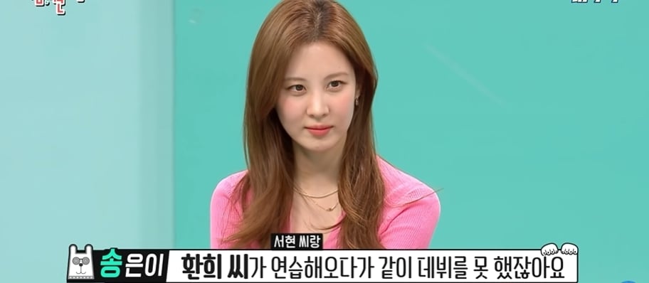 서현이 소녀시대 데뷔확정되고 기쁘지 않았던 이유 | 인스티즈