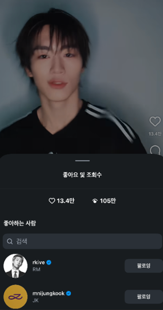 브라질에서 조회수 터졌다는 한 남돌의 2.0 챌린지 | 인스티즈