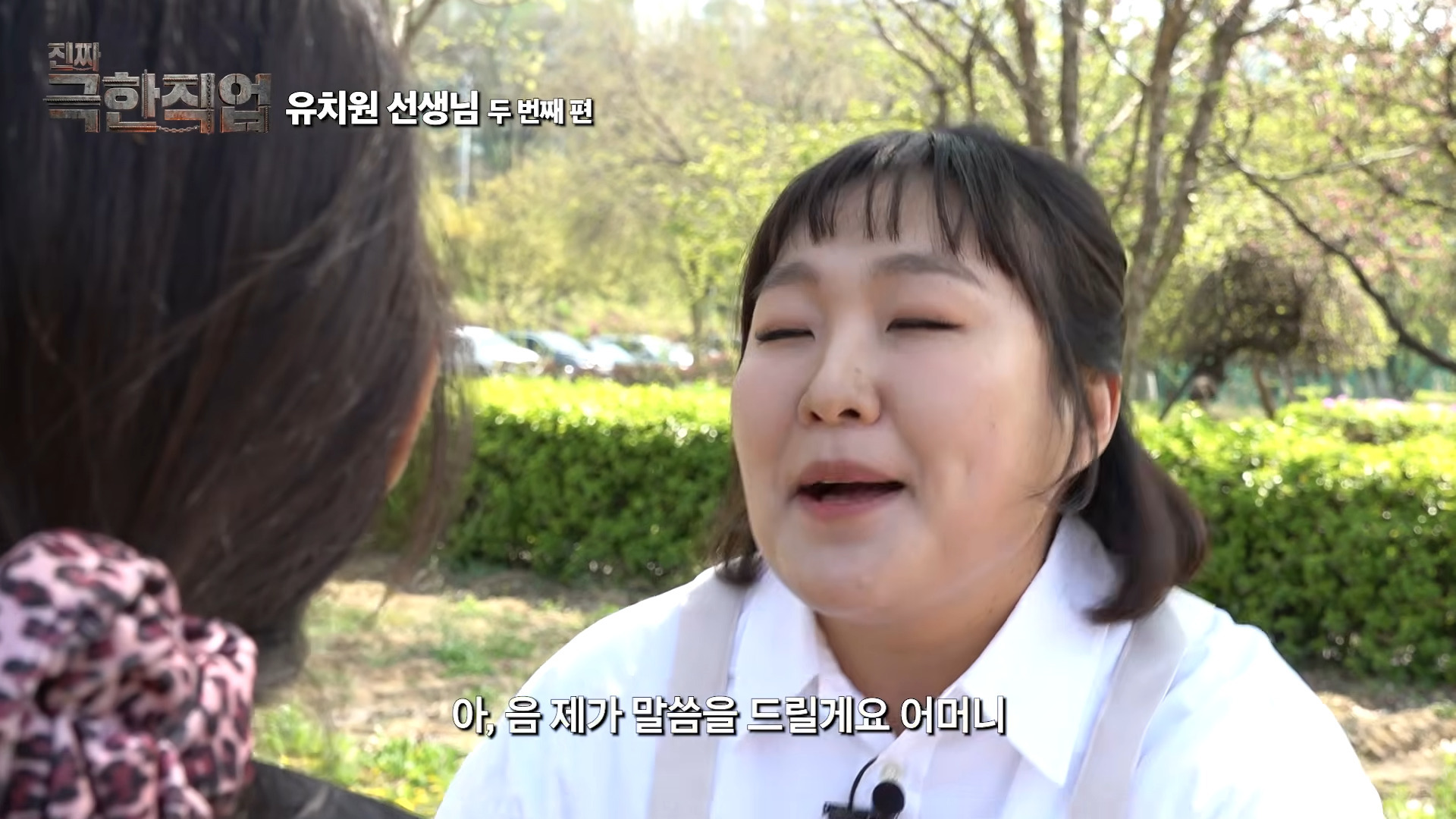 기혼들이 난리쳤던 이수지 유치원 2탄 나옴 | 인스티즈