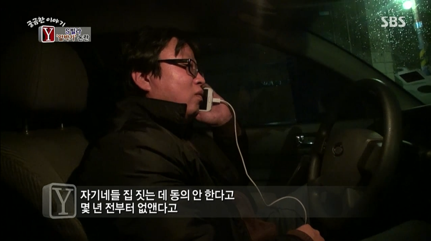 빌라 재건축.한명의 반대때문에 속이터지는 빌라주민들 | 인스티즈