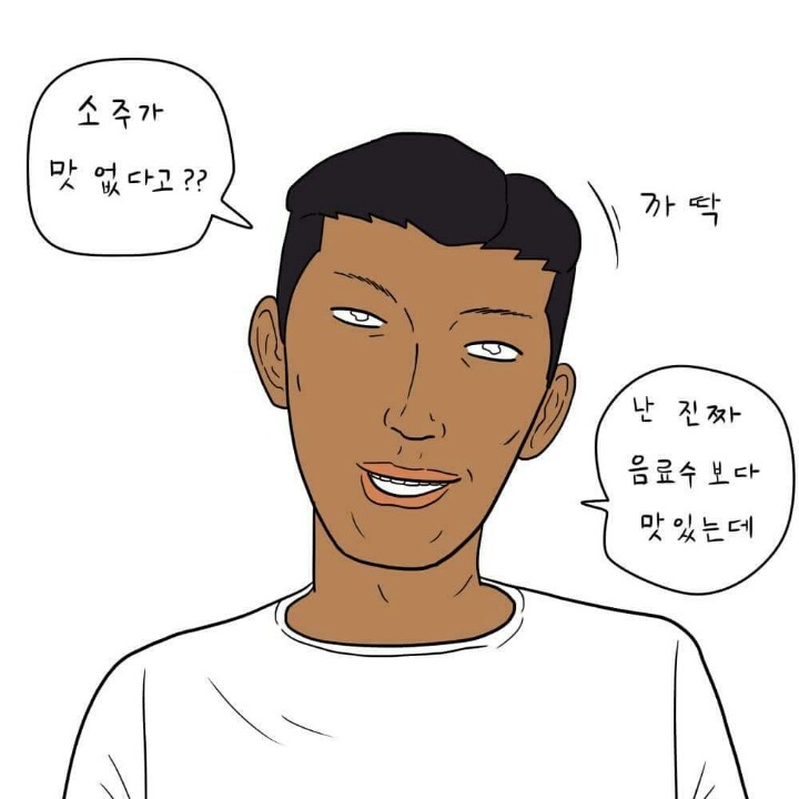 해도 해도 너무 심한 친구의 허세 (feat.적셔) | 인스티즈