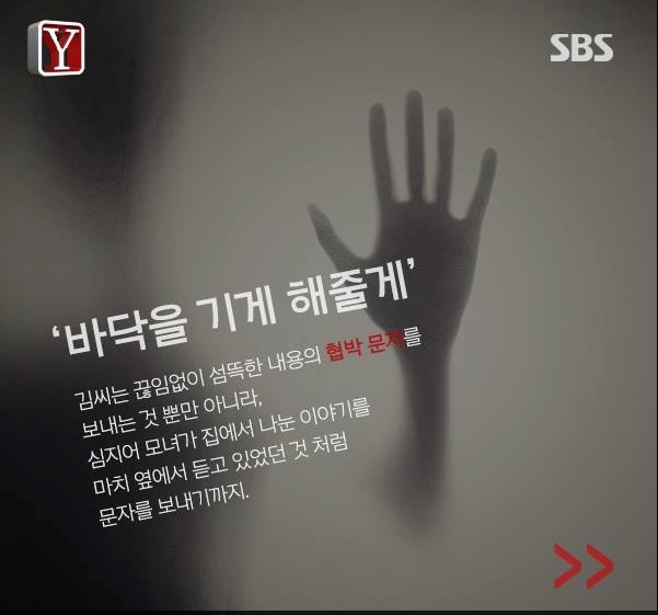 [궁금한이야기Y] 식당일 하는 엄마가 남친이 생겼는데 얼마지나지 않아 엄마와 애들을 폭행하고 협박함 그러다 엄마가 두달동안 실종됐어 | 인스티즈