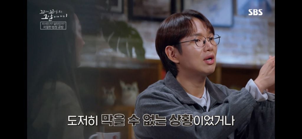 보는 동안 마음 아팠던 이번주 꼬꼬무 아무도 몰랐다편 | 인스티즈