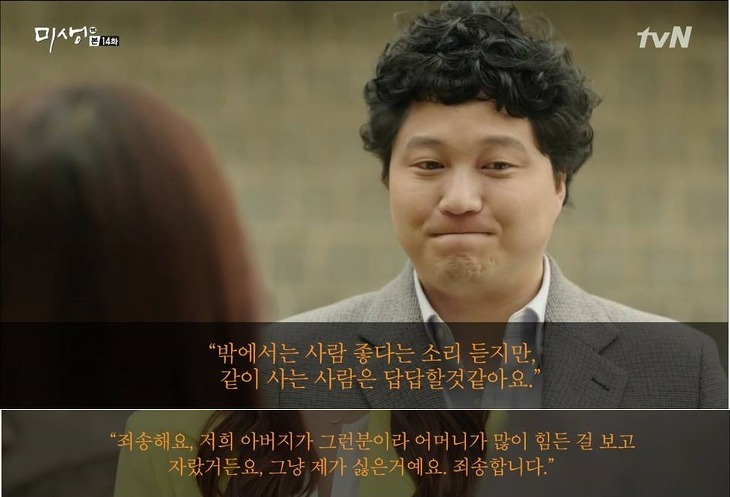여자들은 이해하는데 남자들은 이해 못한다는 장면.. | 인스티즈