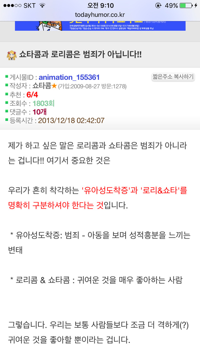로리콤과 쇼타콤을 모르는 오윾인 | 인스티즈