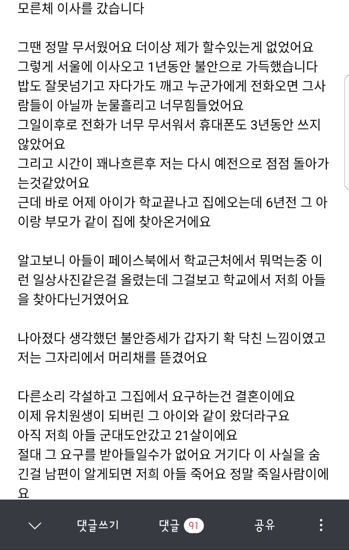 아들이 임신시킨 여자아이 부모가 찾아왔네요.jpg | 인스티즈