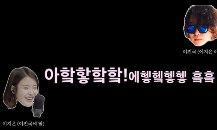 이지은(IU) 생년월일 모르는 이진국씨(아버지).jpg | 인스티즈