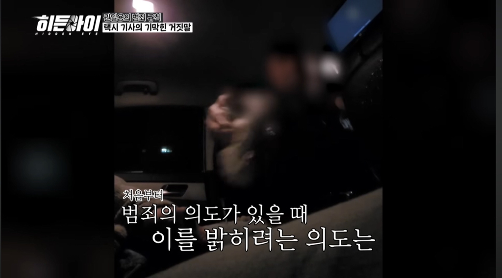 자작극으로 승객들한테 돈 뜯어내던 택시기사의 최후 | 인스티즈