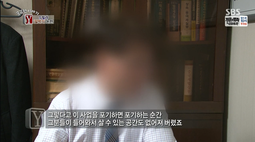 빌라 재건축.한명의 반대때문에 속이터지는 빌라주민들 | 인스티즈