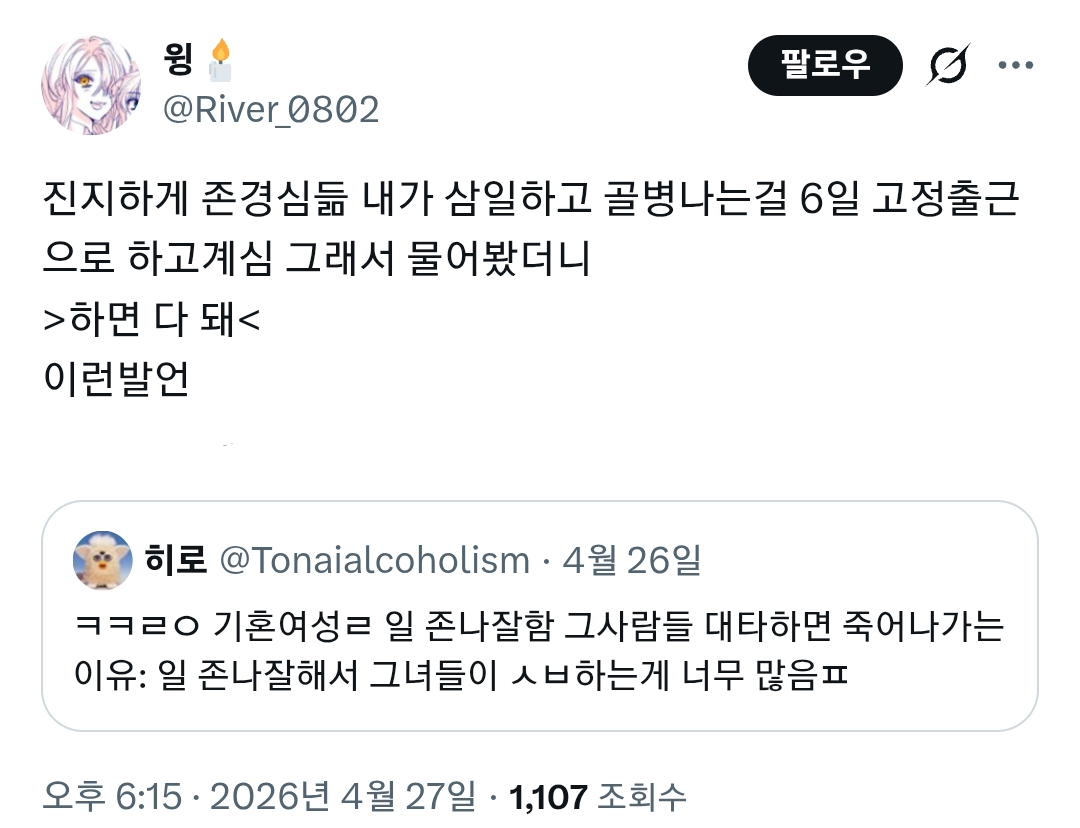 기혼이나 기준생들이 생각하는, 출휴육휴 업무대직자 잘 안 뽑히는 이유 | 인스티즈