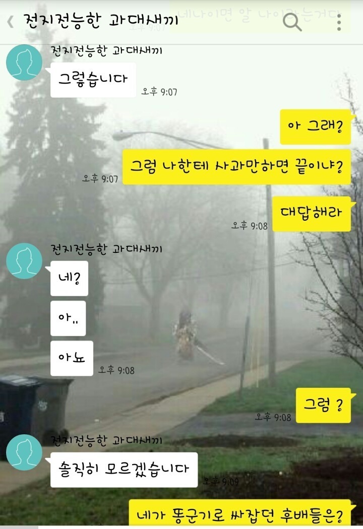 야 나 과댄데.jpg | 인스티즈