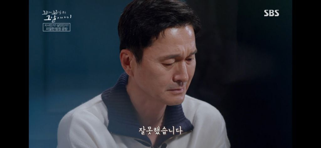 보는 동안 마음 아팠던 이번주 꼬꼬무 아무도 몰랐다편 | 인스티즈