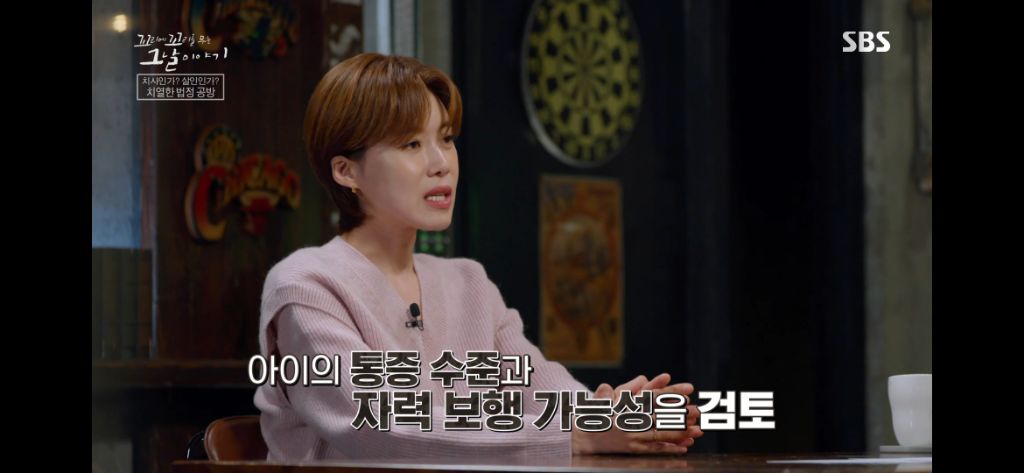 보는 동안 마음 아팠던 이번주 꼬꼬무 아무도 몰랐다편 | 인스티즈