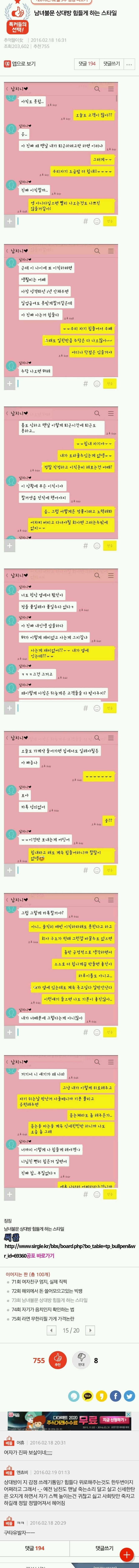 남녀불문 사람 힘들게 하는 스타일(ㅇㄱㄹㅇ 반박불가) | 인스티즈