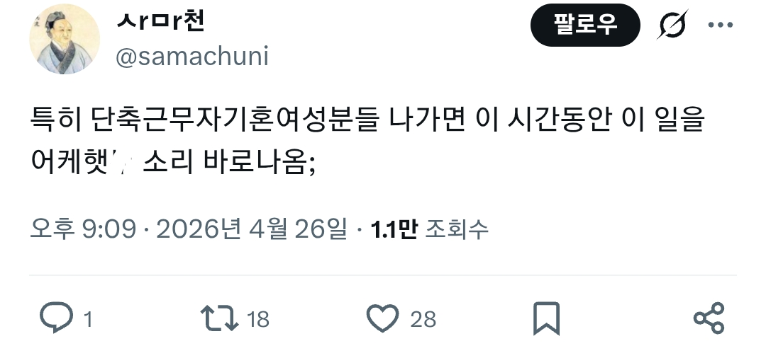 기혼이나 기준생들이 생각하는, 출휴육휴 업무대직자 잘 안 뽑히는 이유 | 인스티즈