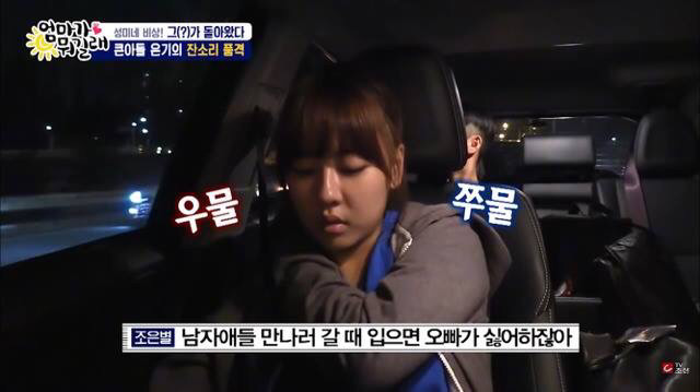 여동생한테 회초리질하는 이성미 아들 | 인스티즈