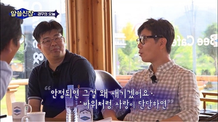 알쓸신잡이 인기 있었던 이유 중 하나 .jpg | 인스티즈