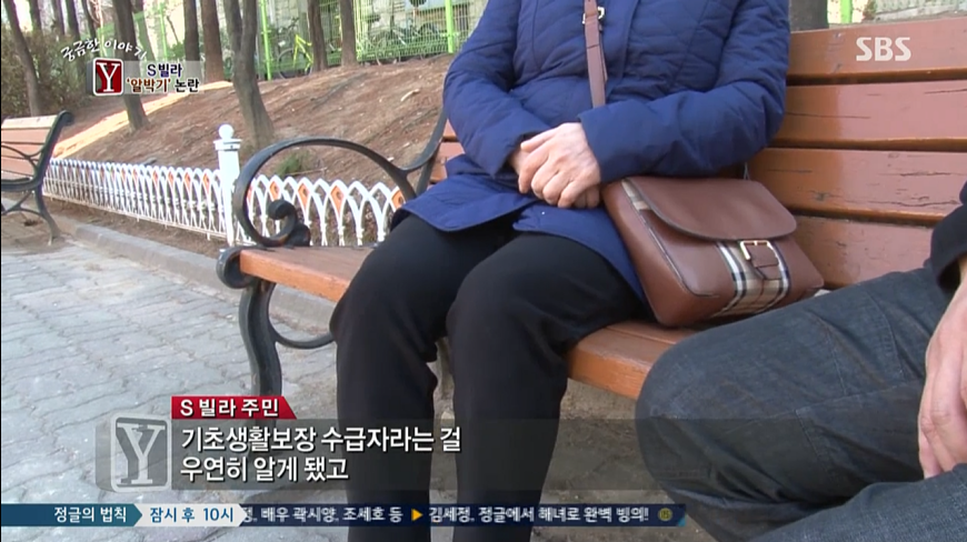빌라 재건축.한명의 반대때문에 속이터지는 빌라주민들 | 인스티즈
