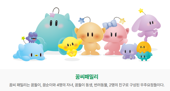 꿈돌이 가족 3명 더 늘어나서 13 대가족 됨 | 인스티즈
