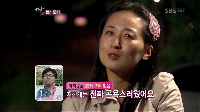 [짝] 남자 1호: 여자가 바지 입고 다니는 거 싫고 담배 피는 거 싫고 되바라지게 말하는 거 싫어요 | 인스티즈
