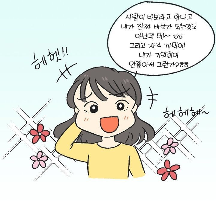 기쎈사람 특징 | 인스티즈