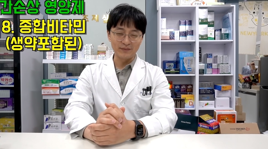 한번만 먹어도 간이 망가질 수 있는 영양제들.jpg | 인스티즈