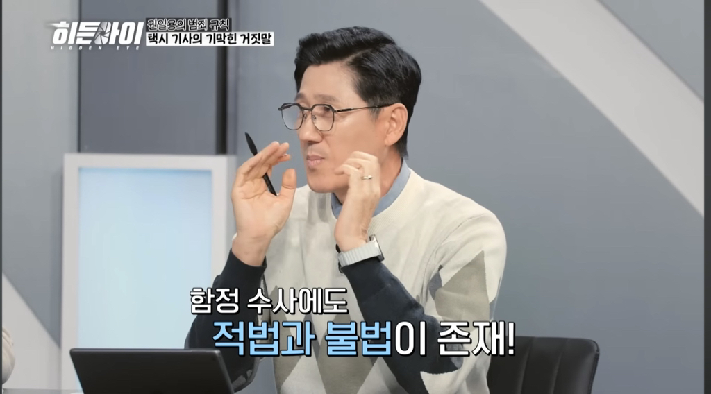 자작극으로 승객들한테 돈 뜯어내던 택시기사의 최후 | 인스티즈