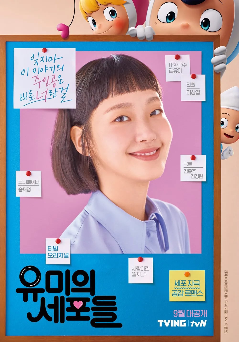 김고은 아니면 대체 불가하다는 캐릭터 | 인스티즈