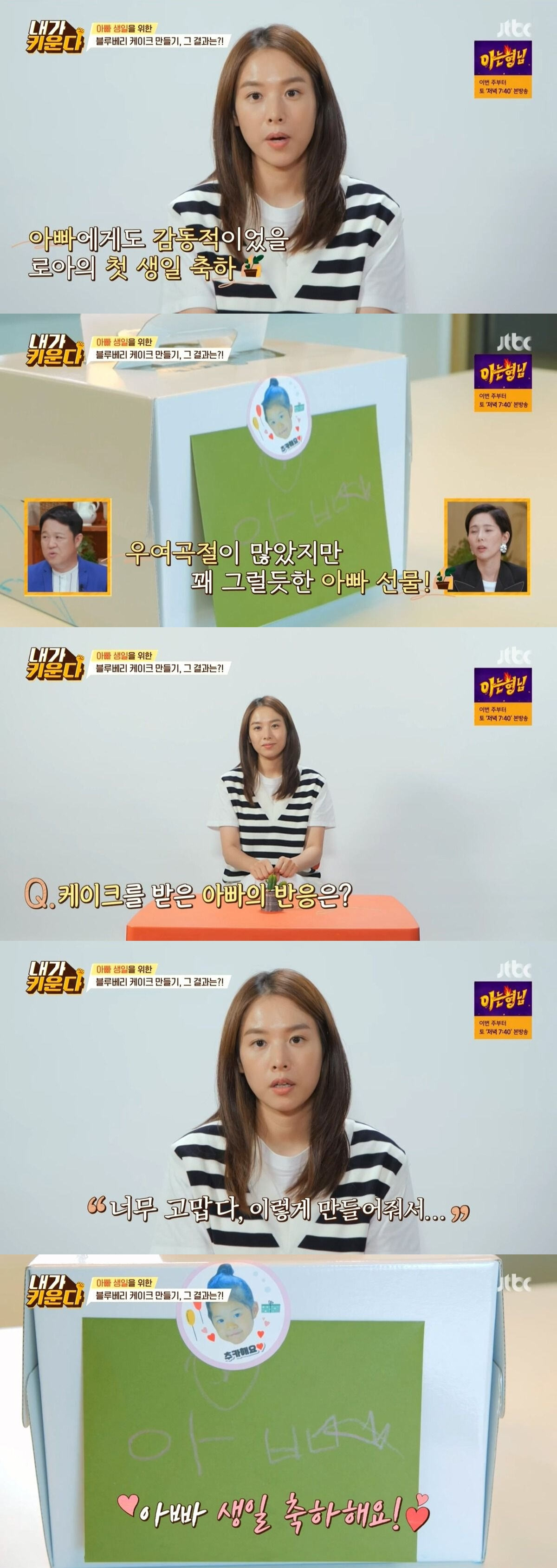 이혼가정의 이상적인 모습을 그대로 보여주는 이동건-조윤희-딸 로아 가족.jpg | 인스티즈