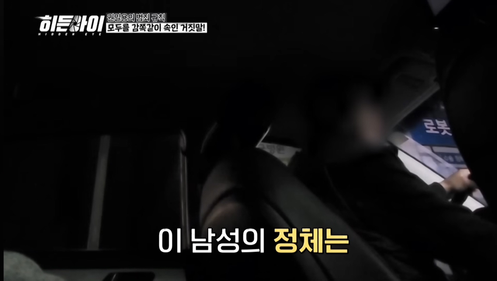자작극으로 승객들한테 돈 뜯어내던 택시기사의 최후 | 인스티즈