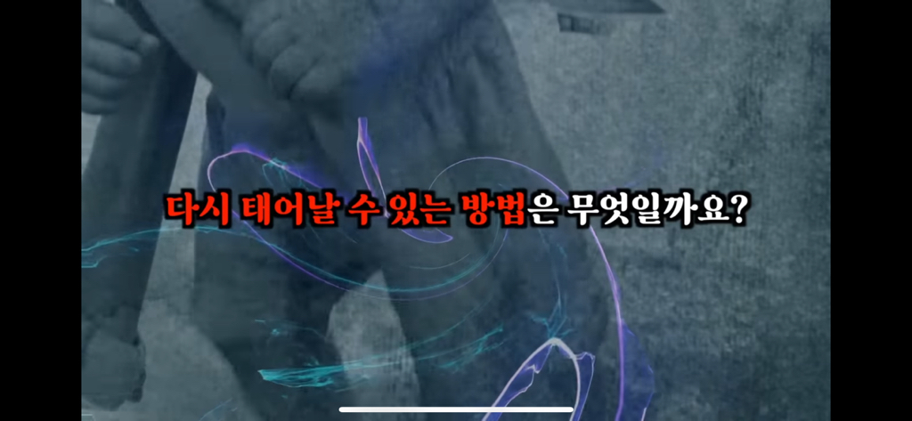 죽고나서 지구로 환생안하는 방법 | 인스티즈