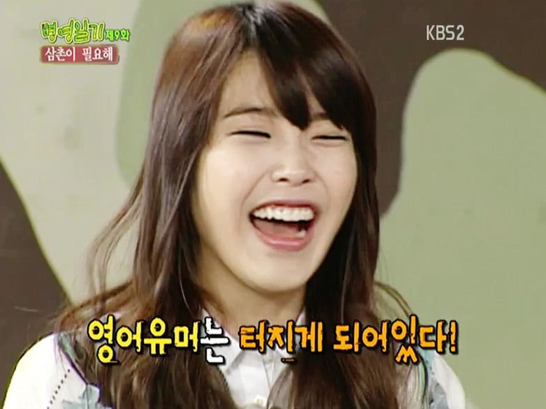 빵터진 아이유.jpgif | 인스티즈