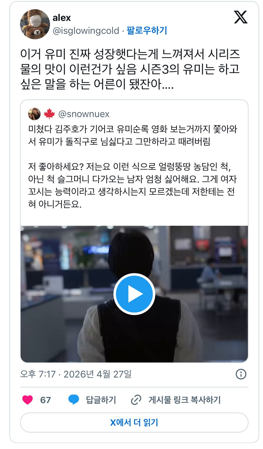 김고은 아니면 대체 불가하다는 캐릭터 | 인스티즈