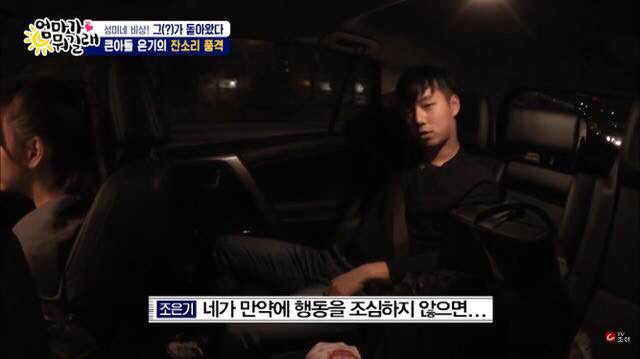 여동생한테 회초리질하는 이성미 아들 | 인스티즈