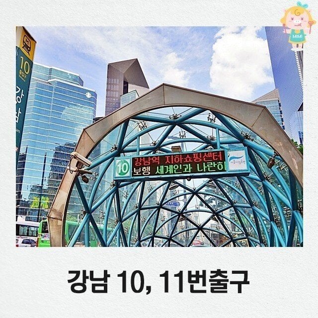 서울사람이면 다 아는 약속장소 ㄷㄷㄷ...jpg | 인스티즈