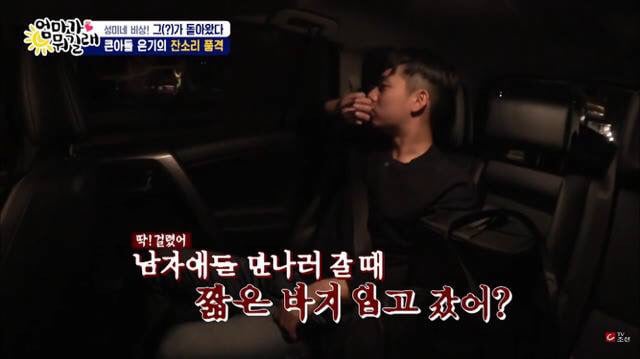 여동생한테 회초리질하는 이성미 아들 | 인스티즈