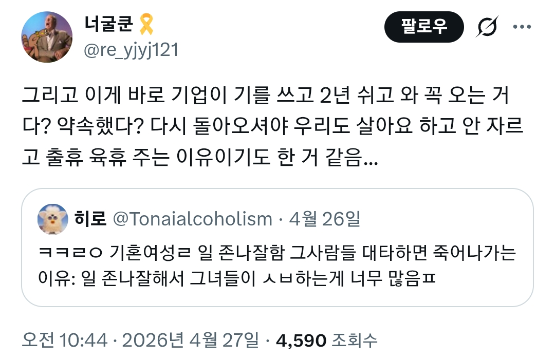 기혼이나 기준생들이 생각하는, 출휴육휴 업무대직자 잘 안 뽑히는 이유 | 인스티즈